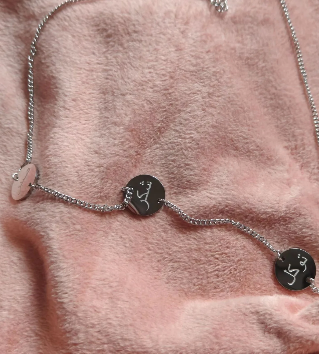 Sabr, Shukr & Tawakkul Islamic Bracelet