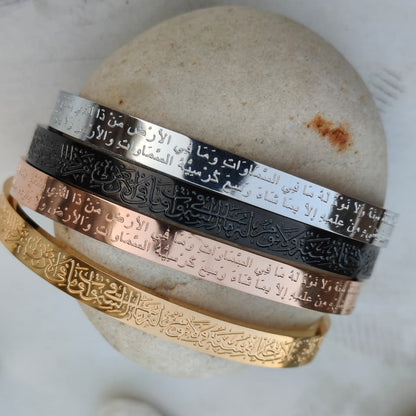 Ayatul Kursi Bracelet